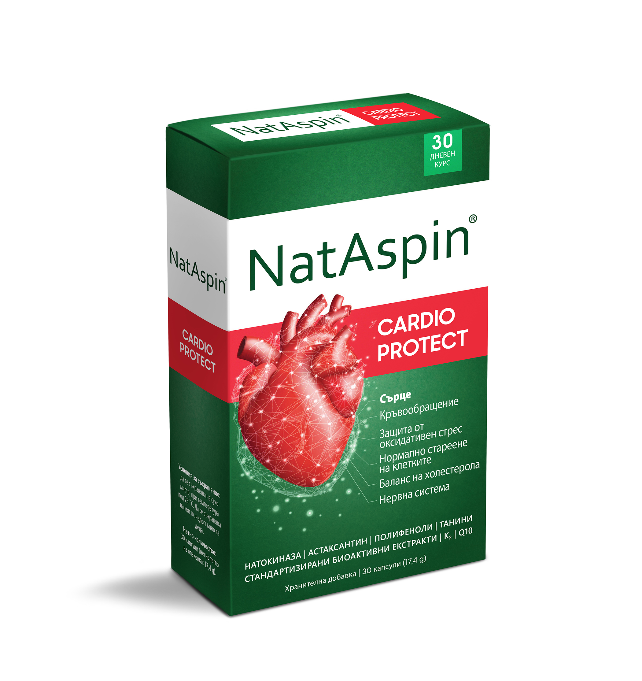 NatAspin Cardio Protect